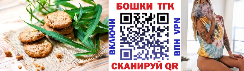 Canna-Cookies марихуана  Кодинск 