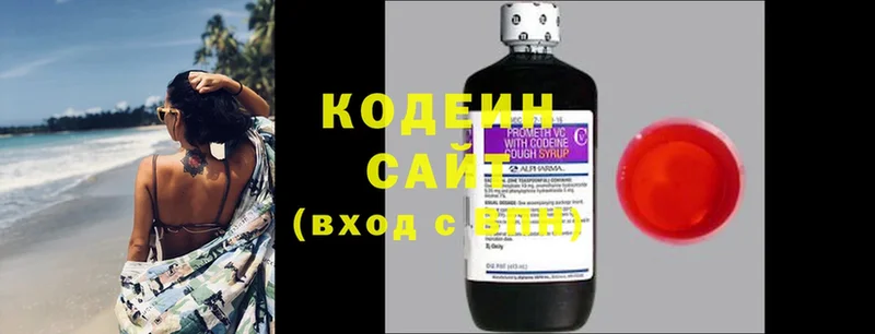 mega ONION  Кодинск  Codein напиток Lean (лин) 