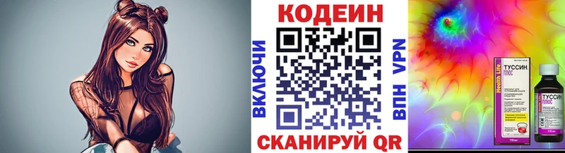 Codein напиток Lean (лин)  закладки  Кодинск 