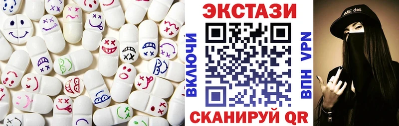 ЭКСТАЗИ 250 мг  Кодинск 