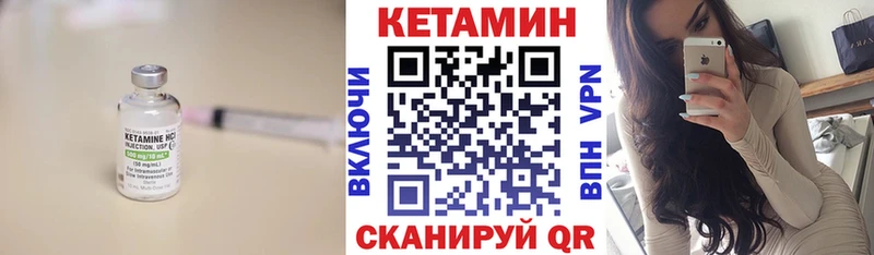 КЕТАМИН ketamine  блэк спрут зеркало  Кодинск 