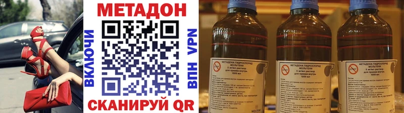 МЕТАДОН methadone  наркота  гидра ССЫЛКА  Кодинск 