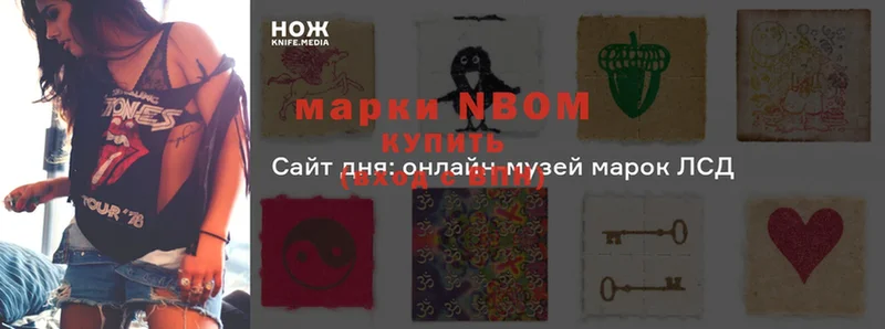 Марки NBOMe 1500мкг  закладка  Кодинск 